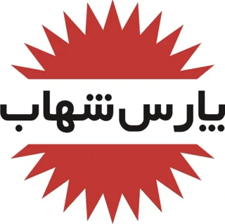 پارس شهاب